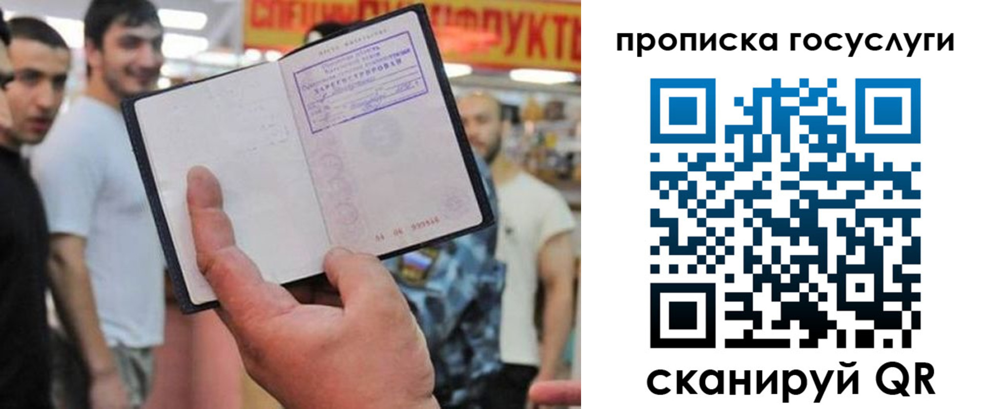 где прописаться в Псковской области