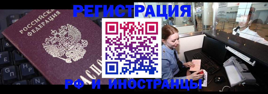 временная регистрация гарантия в Псковской области