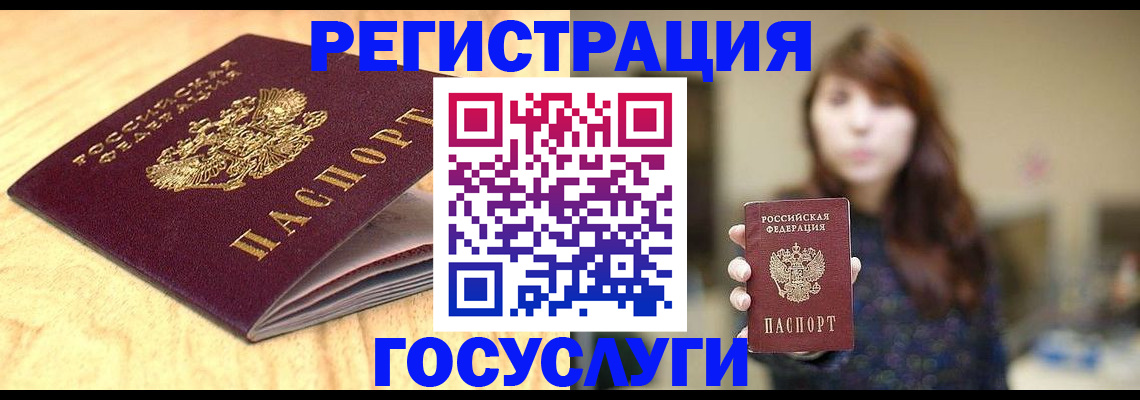 прописка для кредита в Псковской области